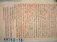 藏品((台南)蓬壺書院試卷)的圖片